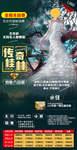 高端奢华桂林漓江阳朔旅游海报