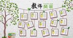 教师风采