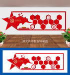 党员风采照片墙 党建照片墙