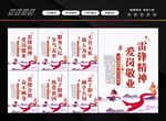 弘扬雷锋精神