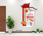 价值观党建制度