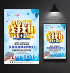 买房租房