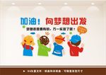 励志标语