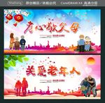孝心敬父母 关爱老年人