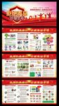 禁毒 禁毒宣传展板