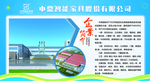 企业简介