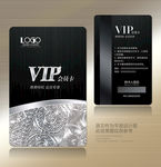 VIP会员卡