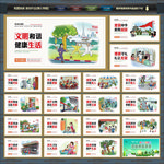 创建文明城市 文明城市