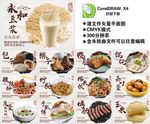 菜品