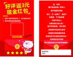 好评