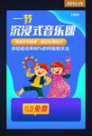 美育海报