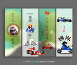 卡丁车