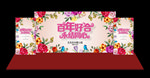 婚庆