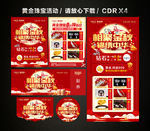中秋国庆珠宝黄金促销活动