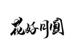 字体设计