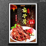 扇子骨