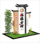 村牌 导引牌 指示牌