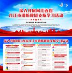江西省九江市消防救援队伍精神