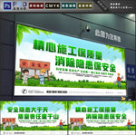 施工安全