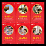 教师办公室文化墙