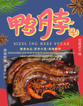 鸭脖