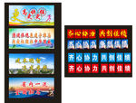 运动会标语 展板