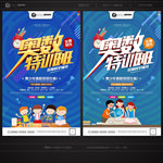 奥数培训班