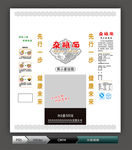 杂粮面(分层图)