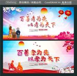 百善孝为先 以孝为天下