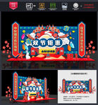中秋国庆美陈