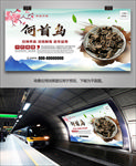 何首乌招贴海报灯箱展板展架挂画