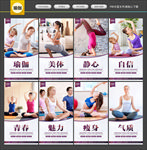 瑜伽 瑜伽展板 瑜伽挂画