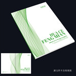 绿色画册封面