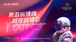 房地产潮流时尚商业海报