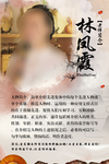 个人简介海报