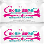 医院形象墙