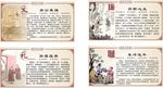礼义廉耻经典文化