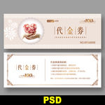 婚庆代金券