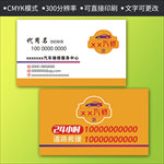汽车名片