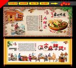麻辣烫