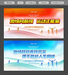 运动