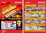 迎中秋 庆国庆  国庆中秋