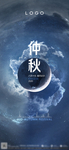 酒吧中秋节海报