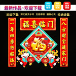 牛年春联对联