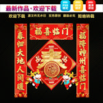 牛年春联对联