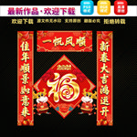 春联对联 2021牛年春联