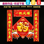 牛年春联对联