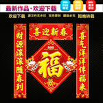 牛年春联对联