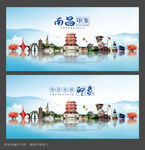 南昌