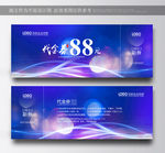 蓝色代金券代金券简约代金券
